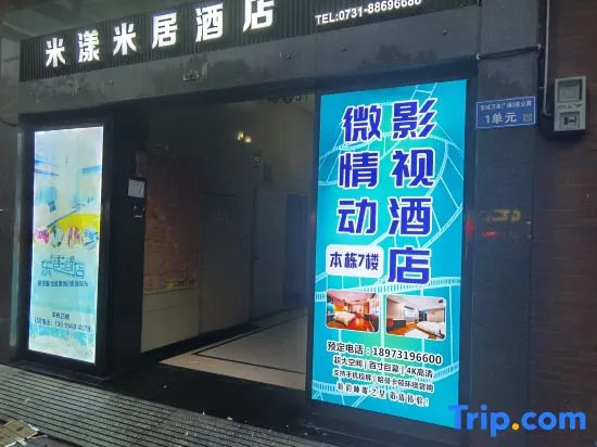 Weiqingdong Hotel - Image 1
