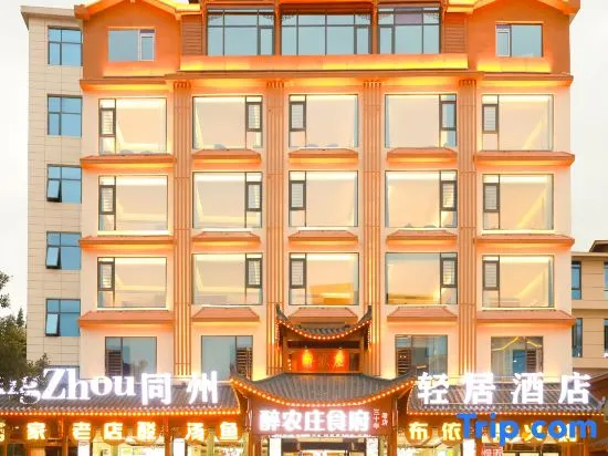 Zuifarm Hotel (Huangguoshu First Tourist Center) - Image 1