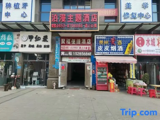 Bijie Boman Theme Hotel (Chuangmei Century City) - Image 1
