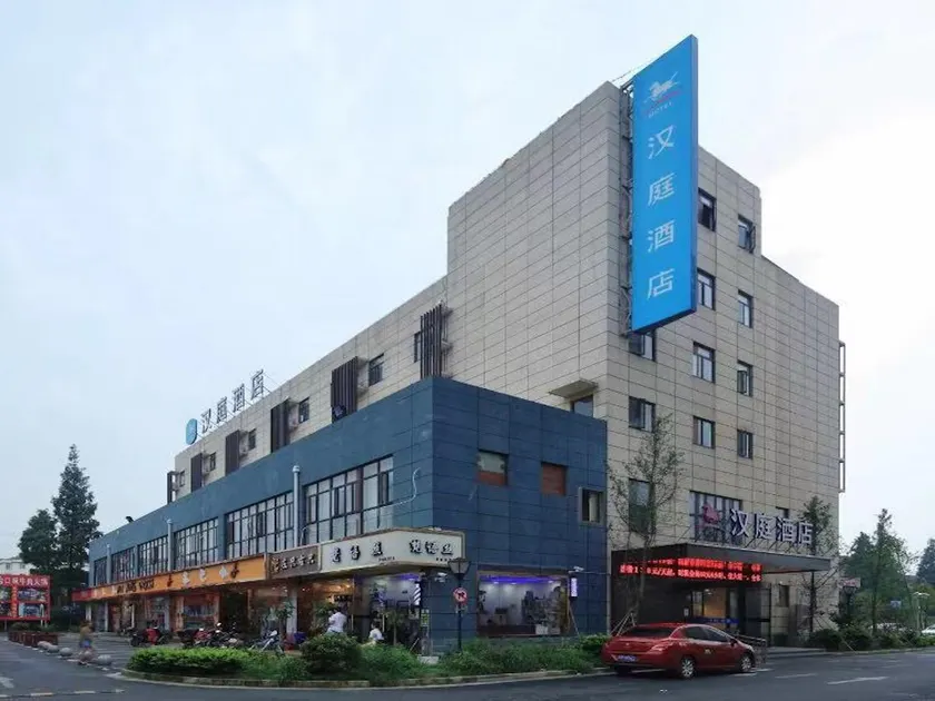 Hanting Hotel Shanghai National Exhibition and Convention Center Jizhai Road - Image 1