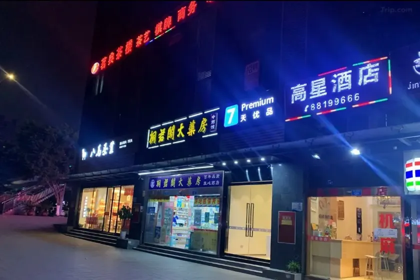 7 Days Premium Chongqing Longtou Temple North Railway Station Hotel - Image 1