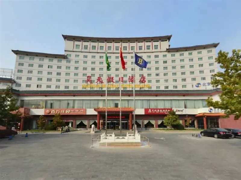 Haotian Holiday Hotel Beijing - Image 1