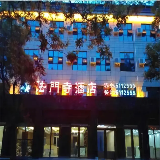 Famen Temple Hotel - Image 1