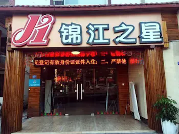 Jinjiang Inn Wuyishan Sangu Resort - Image 1