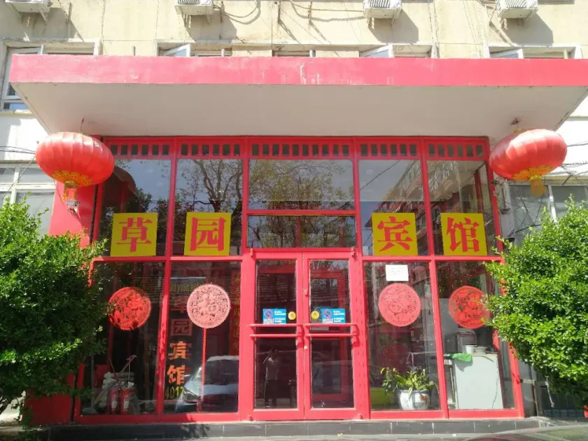 Beijing Caoyuan Hotel (Yonghegong Guijie store) - Image 1