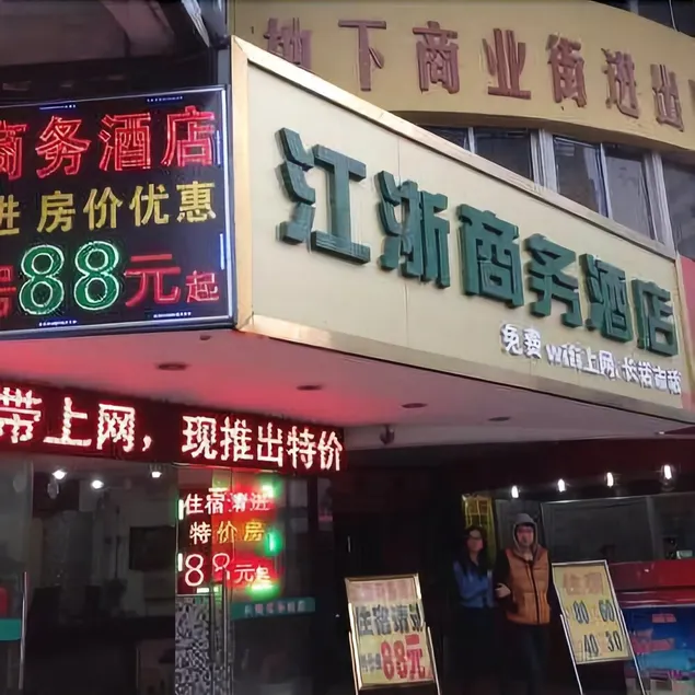 Aosen Business Hotel Guilin - Image 1