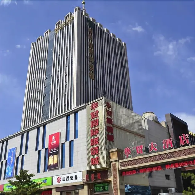 Datong Huamao Grand Hotel - Image 1