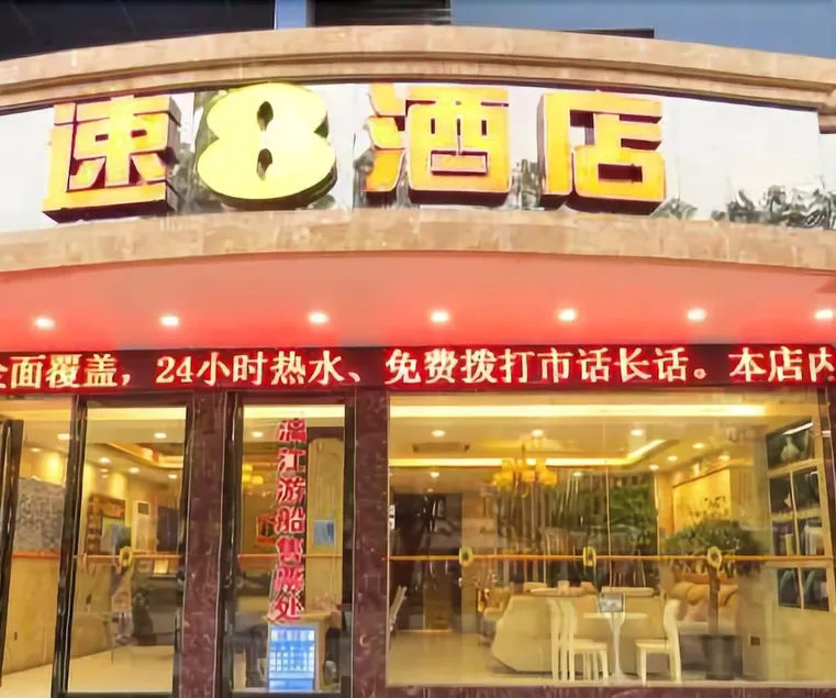 Super 8 Guilin North Zhongshan Road - Image 1