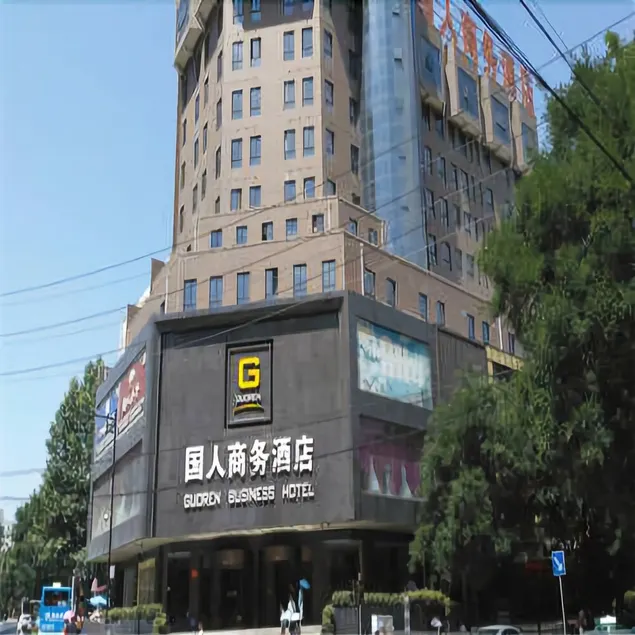 Guoren Business Hotel - Image 1