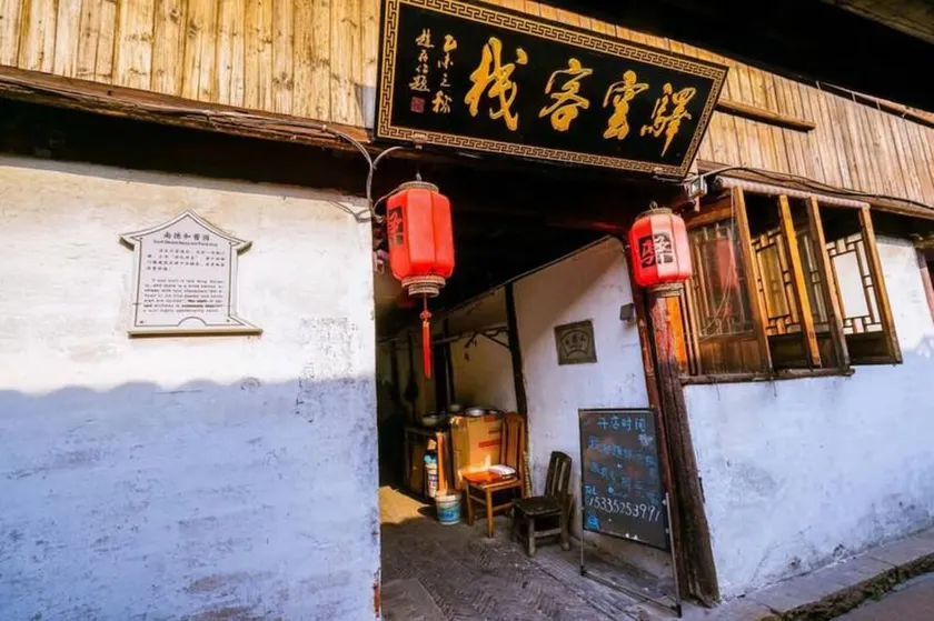 Zhouzhuang Yiyun Nandeihe Boutique Hotel - Image 1