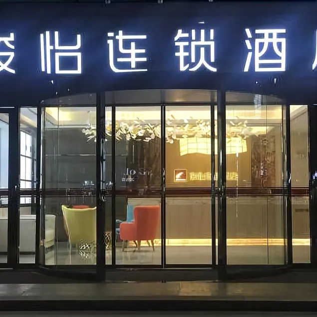 Yijiu Select Hotel (Guangzhou Huadu Guangbai Branch) - Image 1
