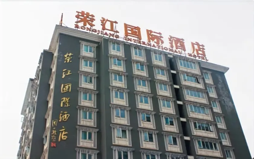 Xi'an Rongjiang International Hotel - Image 1
