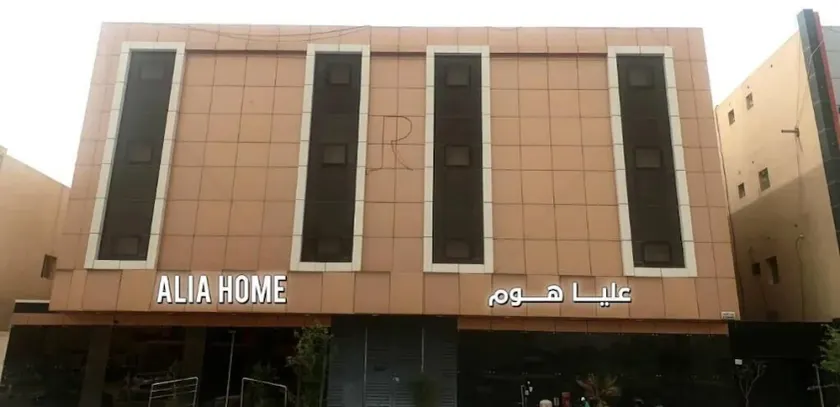 Alia Home - Image 1