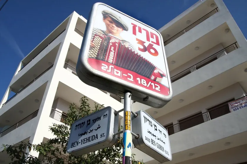 Yarden Seaside Apartments - Image 1