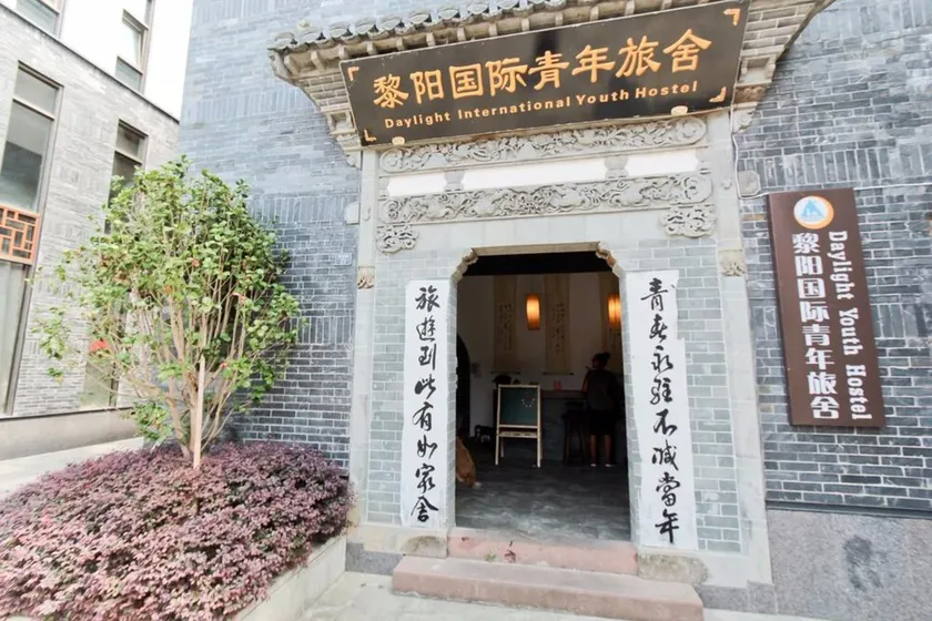 Huangshan Daylight Intl Youth Hostel - Image 1
