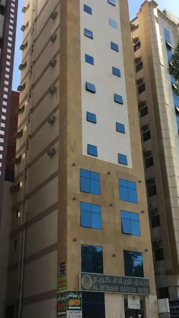 Al Reyadah Karim Hotel - Image 1