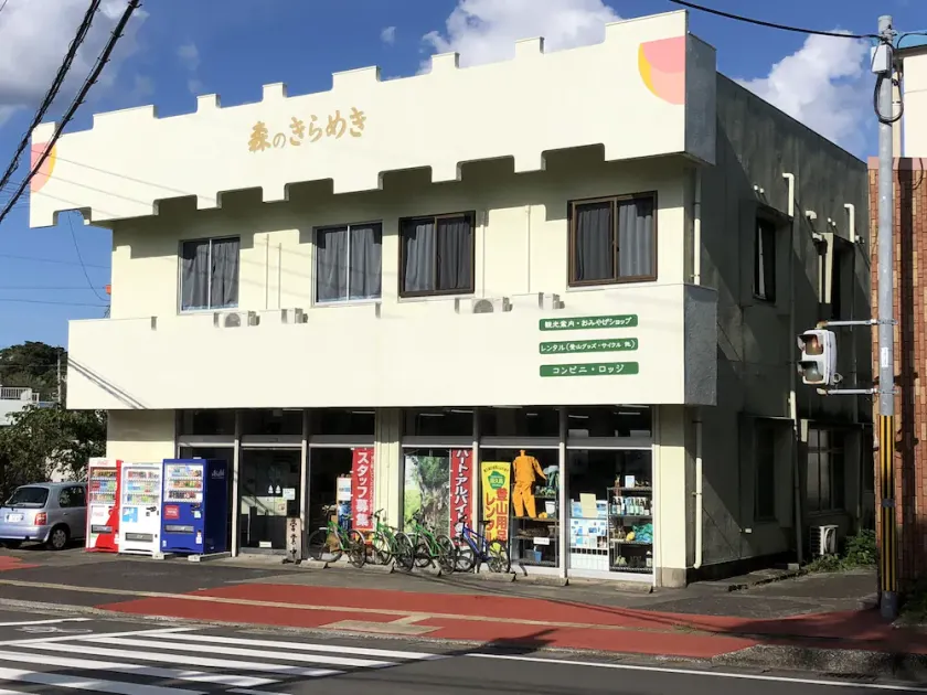 Mori no Kirameki - Hostel - Image 1