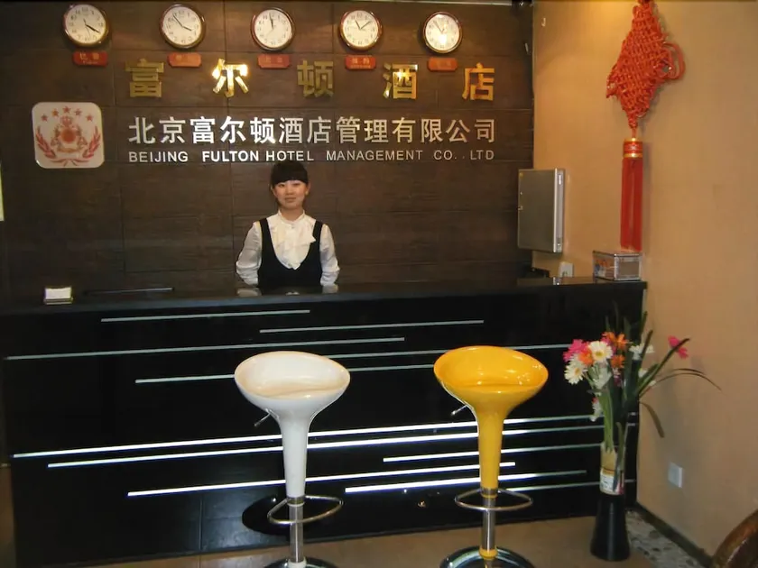 Fulton Hotel Beijing - Image 1