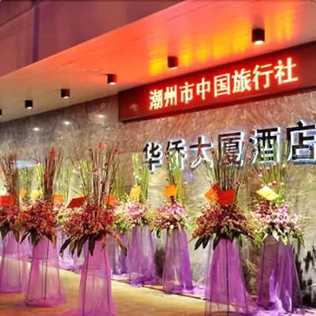 Orange Hotel (Chaozhou ancient city Paifang Street) - Image 1