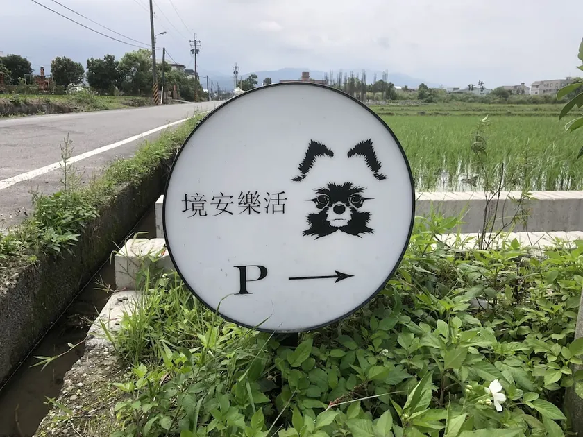 Jing An Lohas Homestay - Image 1