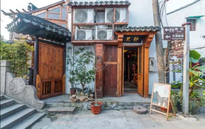 Chayuan Boutique Inn - Image 1