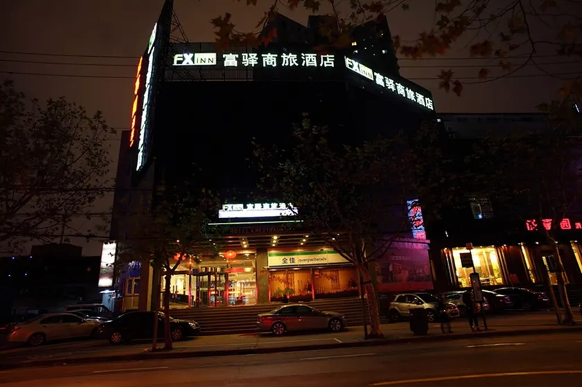 FX Inn JinShaJiang Shanghai - Image 1