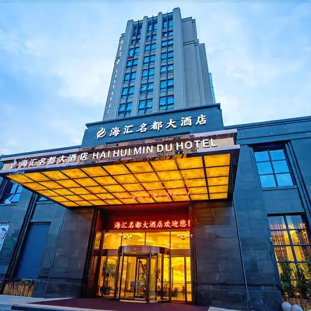 Haihui Mingdu Hotel Tonglu - Image 1