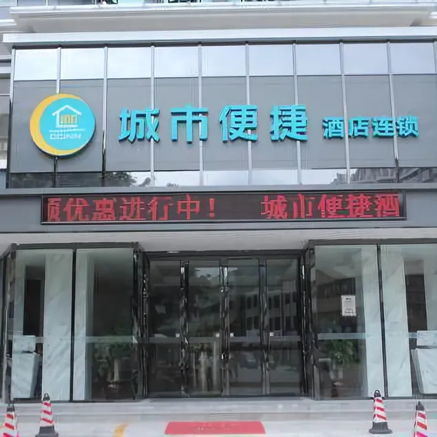 City Comfort Inn Zhongshan Shaxi Starbao Rosewood Expo City - Image 1