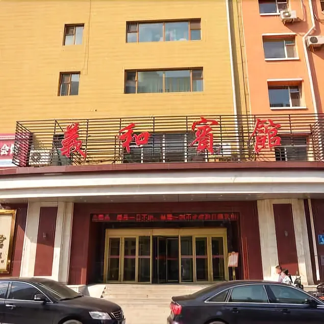 Yihe Hotel - Image 1