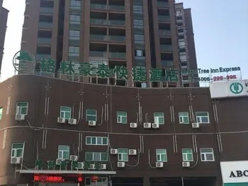 GreenTree Inn Fuzhou Eastern Capital Express Hotel - Image 1