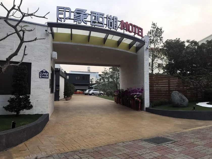 Yinxiang Xihu Motel - Image 1