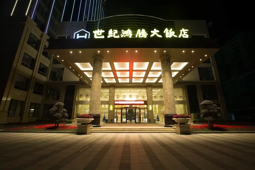 Century Hongteng Hotel - Image 1