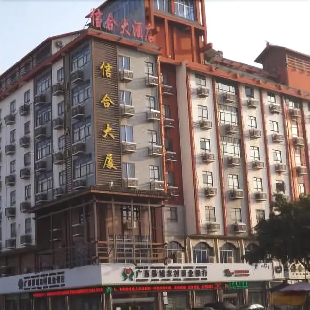 Xinhe Hotel - Image 1