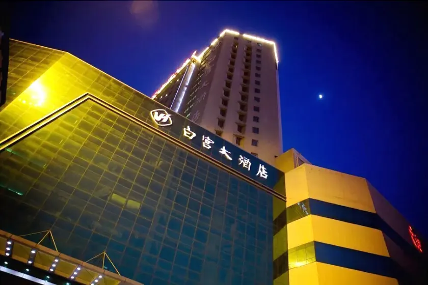 White Palace Hotel - Nanjing - Image 1