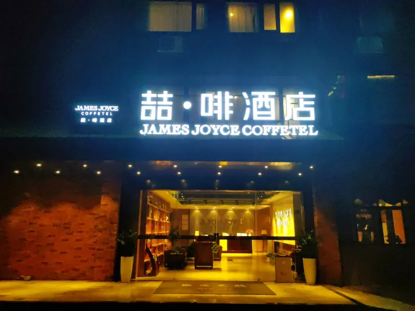 James Joyce Hotel Zhuhai Light Rail Mingzhu Station Aoyuan Plaza - Image 1