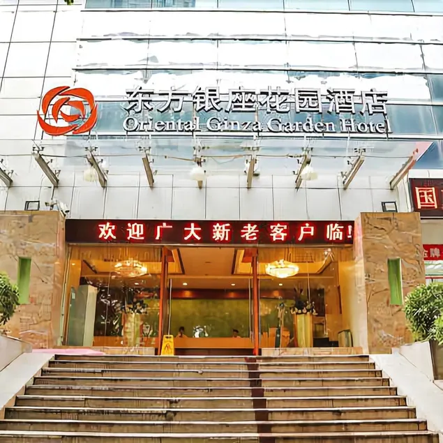 Oriental Ginza Garden Hotel - Image 1