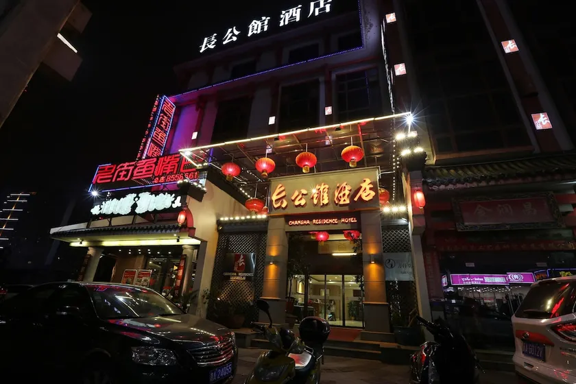Changsha Residence Hotel - Image 1