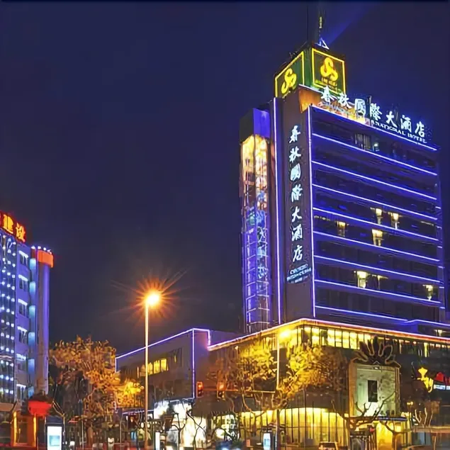 Chunqiu International Hotel - Image 1