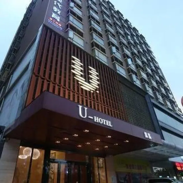 U-Hotel (Shenzhen Fuyong Metro Station) - Image 1