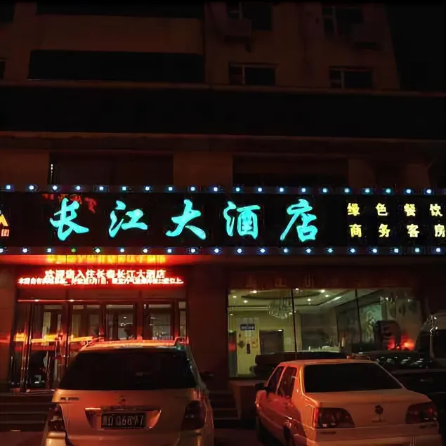 Yangtze Hotel Changchun - Image 1