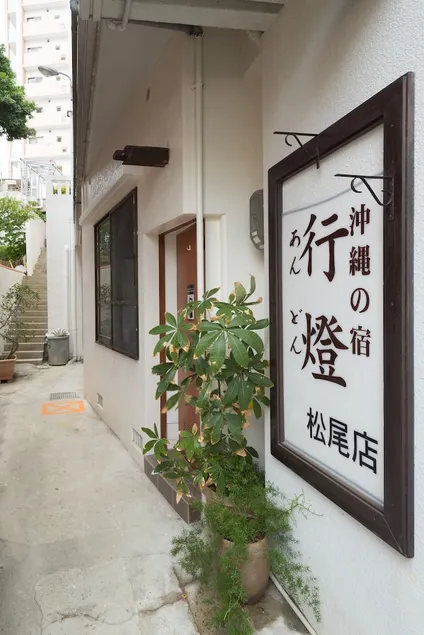 Andon Matsuokan - Image 1