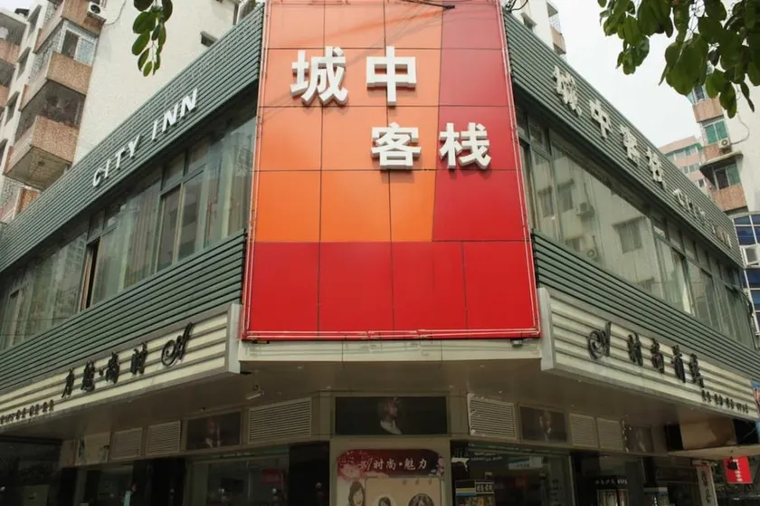 City Inn Guangzhou - Image 1