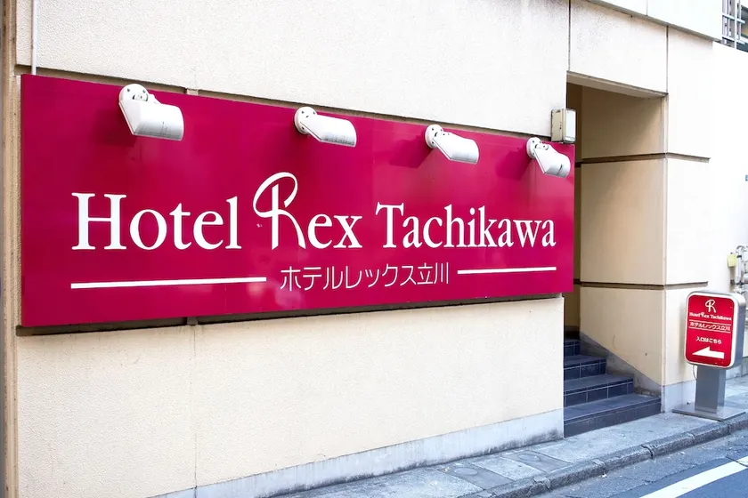 Hotel Rex Tachikawa - Image 1