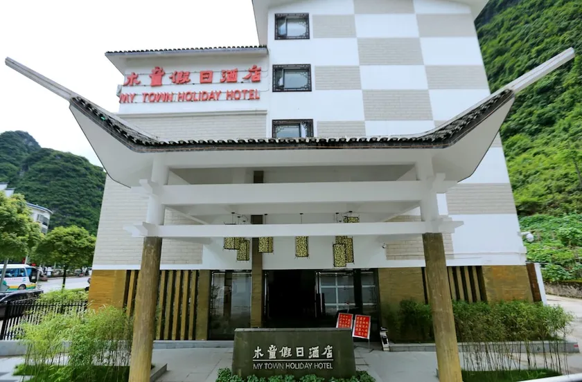 Mutong Holiday Hotel - Image 1
