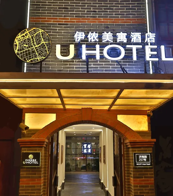 U Hotel Xintiandi - Image 1