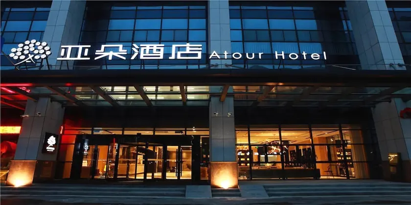 Huzhou Changxing Yaduo Hotel - Image 1