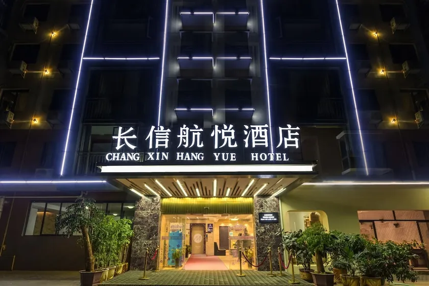 Changxin Hangyue Hotel - Image 1