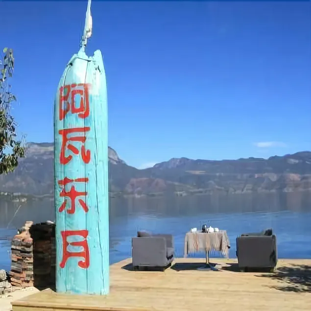 Awa Dongyue Inn - Image 1