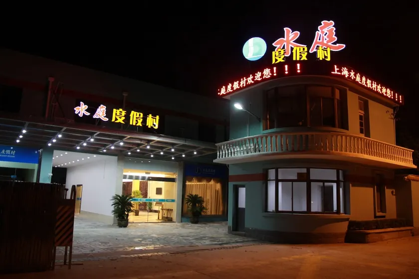 Shanghai Shuiting Holiday Resort - Image 1