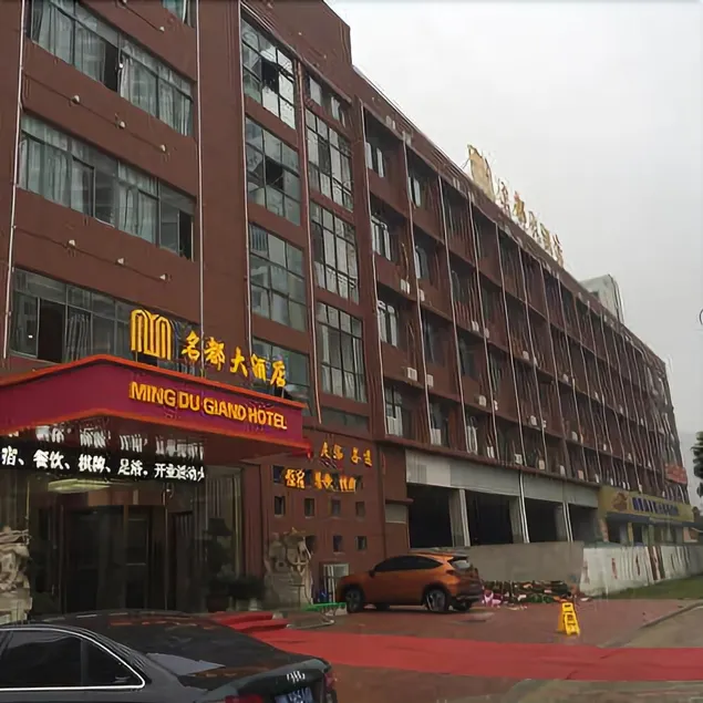 Mingdu Giand Hotel - Image 1